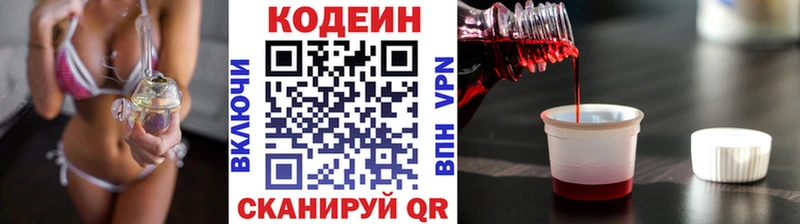 купить наркоту  Пикалёво  Кодеиновый сироп Lean напиток Lean (лин) 