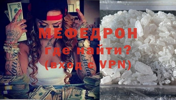 мефедрон мука Володарск