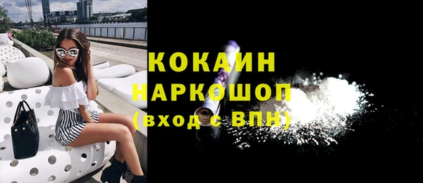 кокаин VHQ Волоколамск