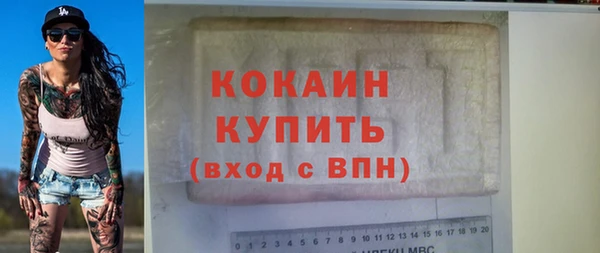 кокаин VHQ Волоколамск