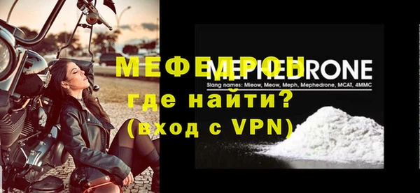 мефедрон мука Володарск